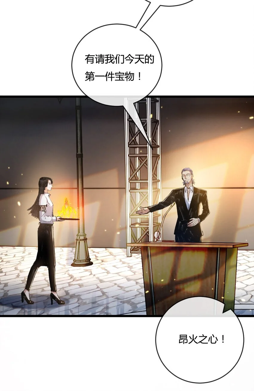 天锁斩月漫画,第15话 金钱的力量1图