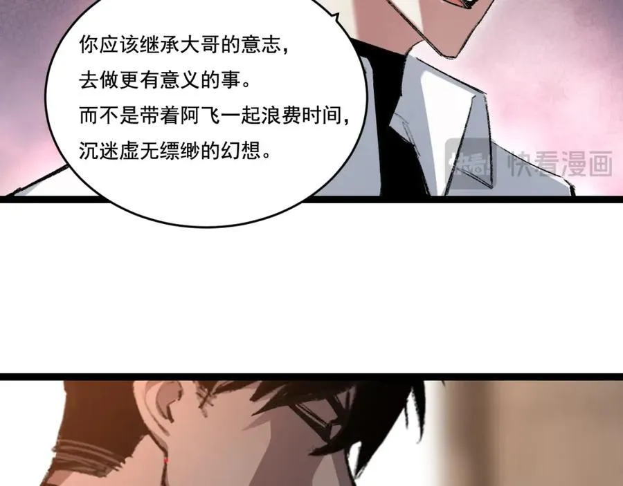 斩魄刀斩月漫画,第35话 恶蟒诞恶蛟1图