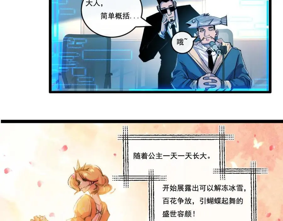 斩魄刀斩月漫画,第26话 紧张的倒计时2图