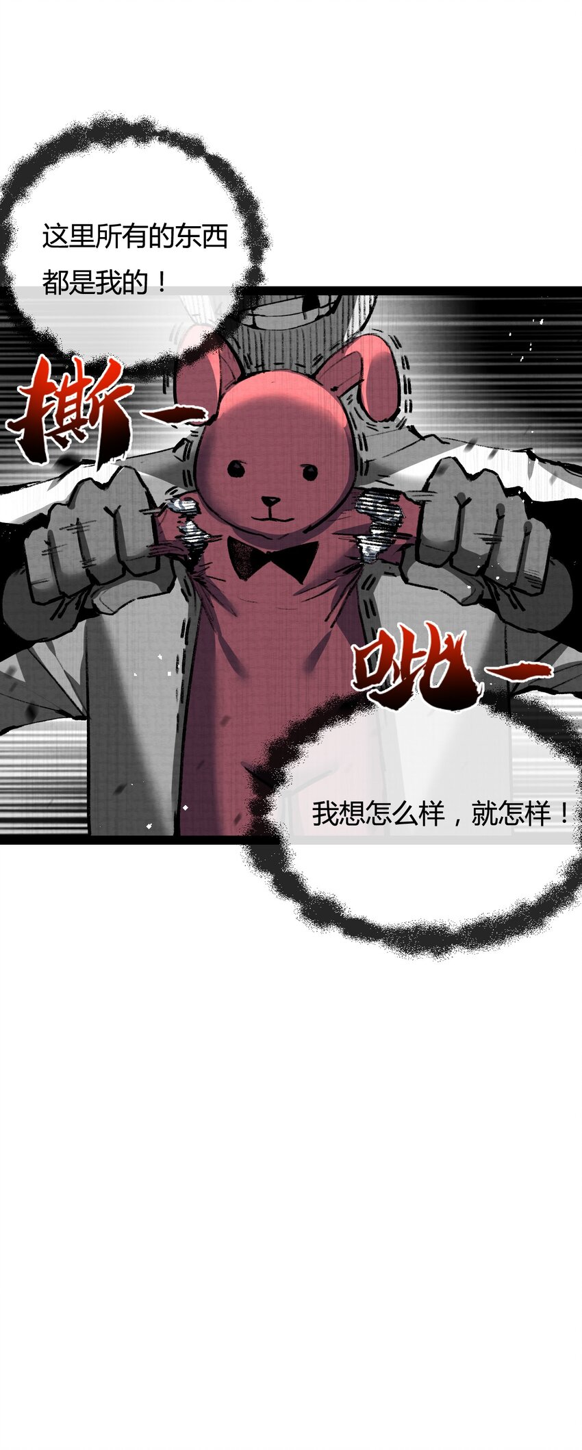 天锁斩月漫画,第12话 大哥1图