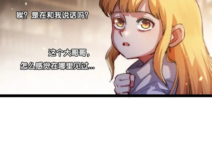 天锁斩月漫画,第24话 未知的变化1图
