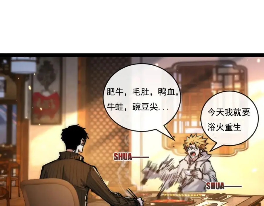 天锁斩月漫画,第25话 蛋炒饭2图