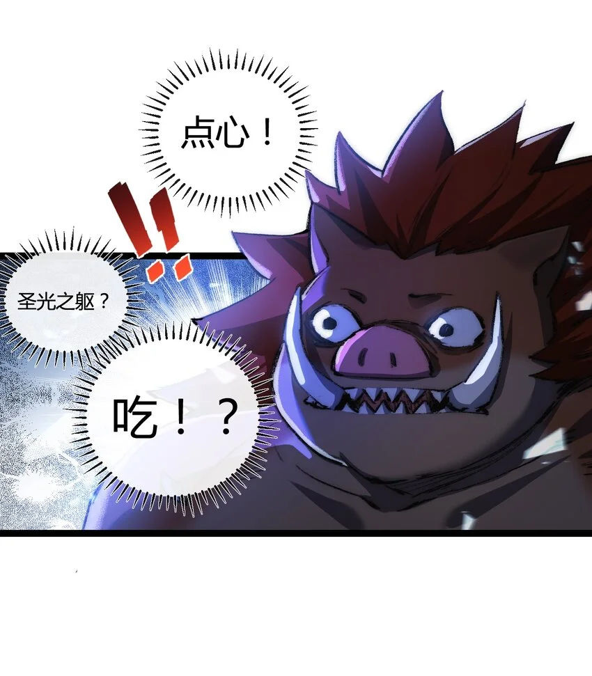 天锁斩月漫画,第22话 圣光会的内幕2图