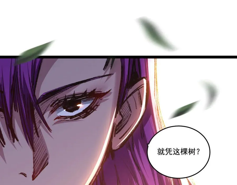 斩魄刀斩月漫画,第48话 花椒VS诡箭2图