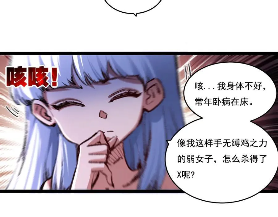 斩魄刀斩月漫画,第39话 推理游戏1图