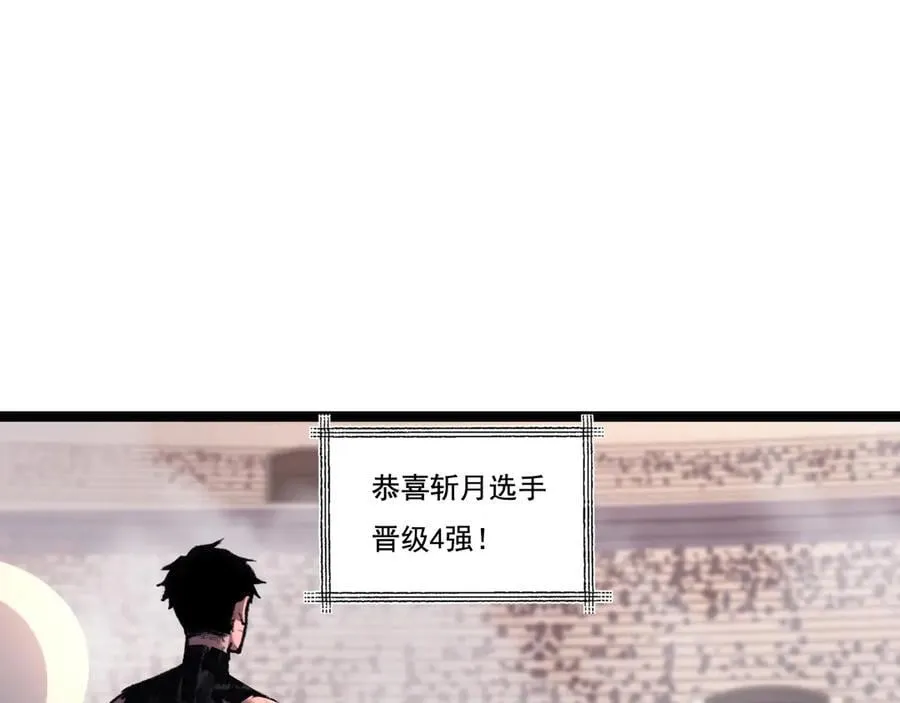 天锁斩月漫画,第46话 阿飞VS破晓.曙光2图