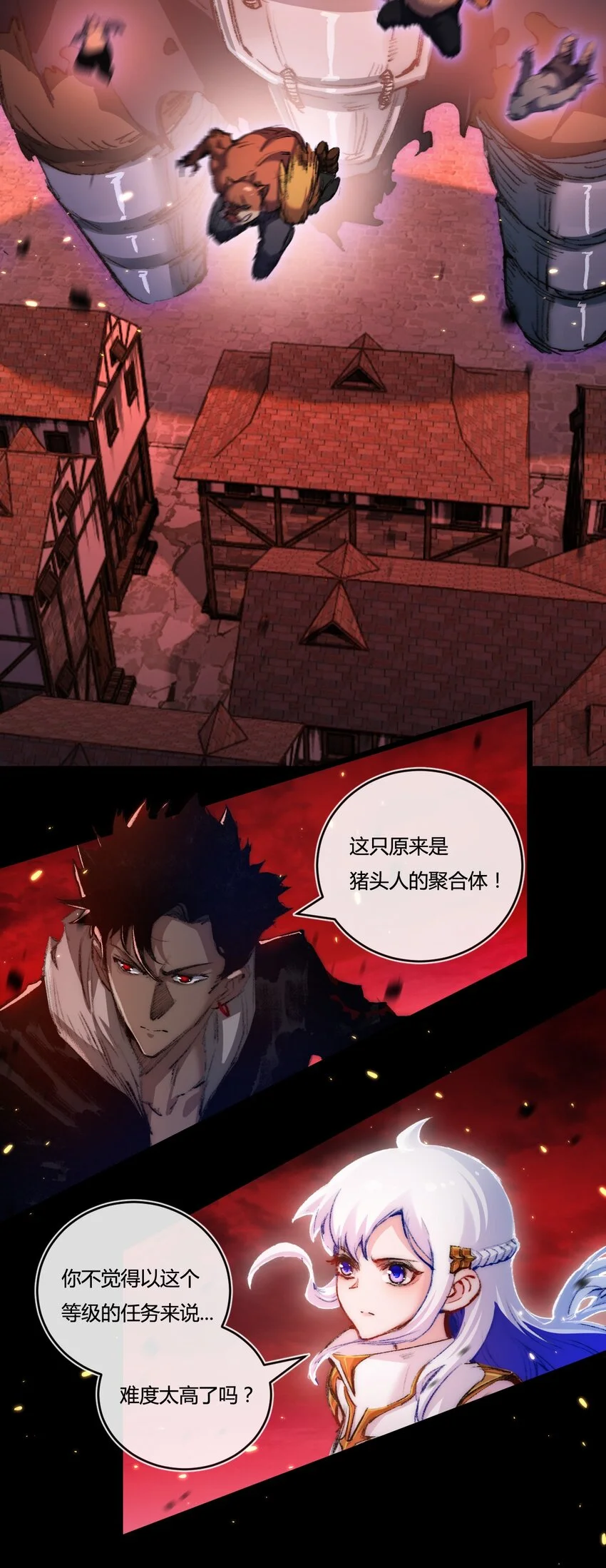 天锁斩月漫画,第18话 必须战胜的boss1图