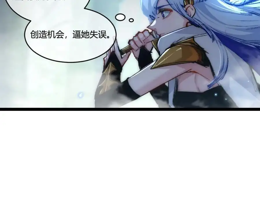 天锁斩月漫画,第27话 鹬蚌相争2图