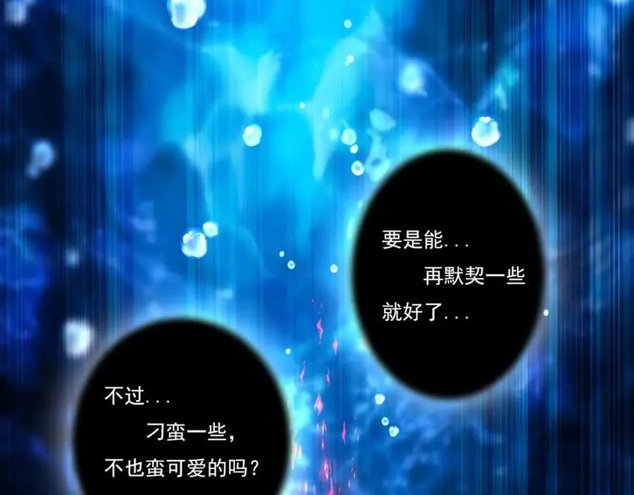 斩魄刀斩月漫画,第32话 焰的双人舞2图