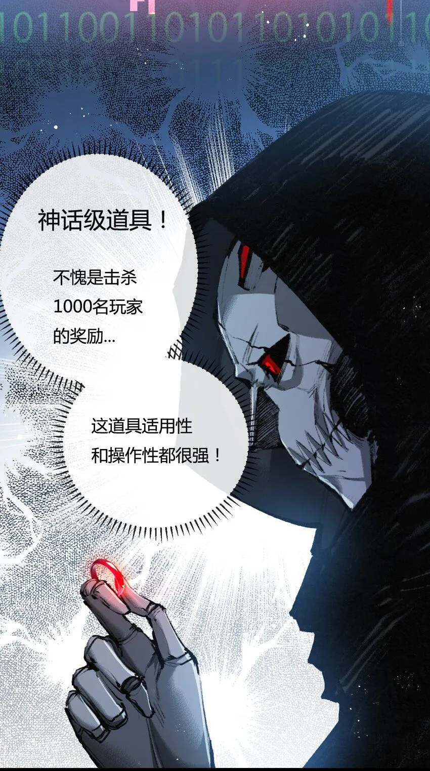 天锁斩月漫画,第10话 眼1图