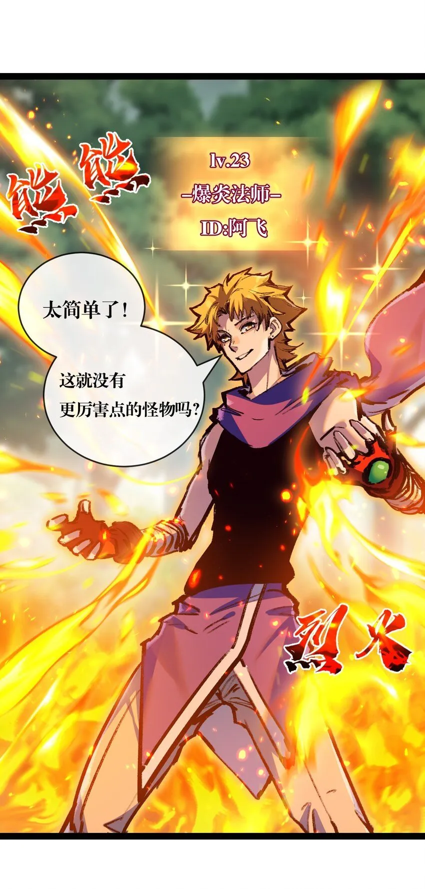 天锁斩月漫画,第13话 新的旅程1图