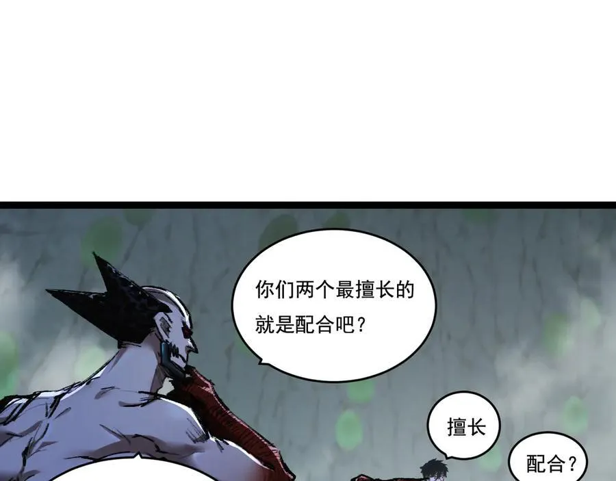 天锁斩月漫画,第36话 万虫降临1图