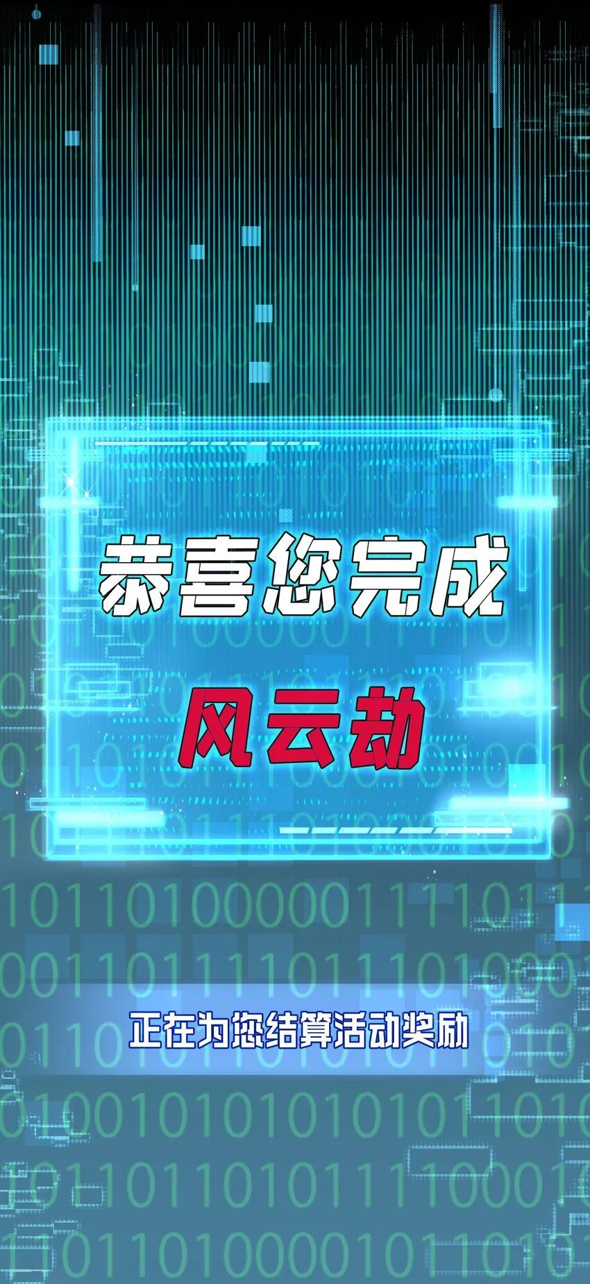 天锁斩月漫画,第10话 眼2图