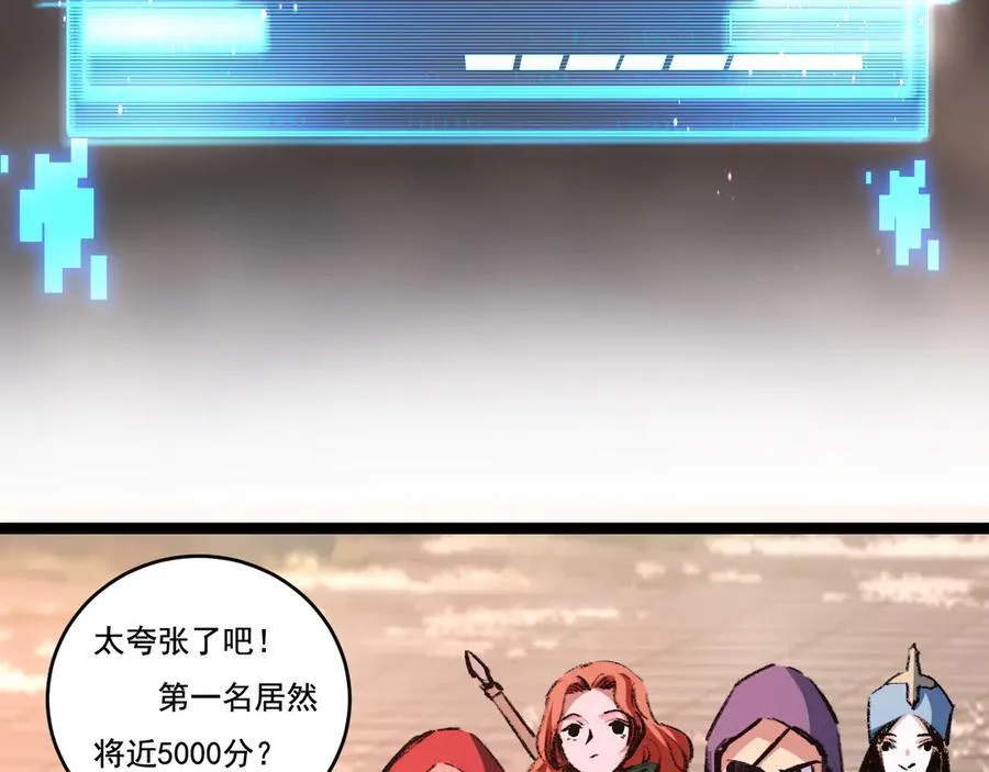 斩魄刀斩月漫画,第38话 谁才是凶手？2图