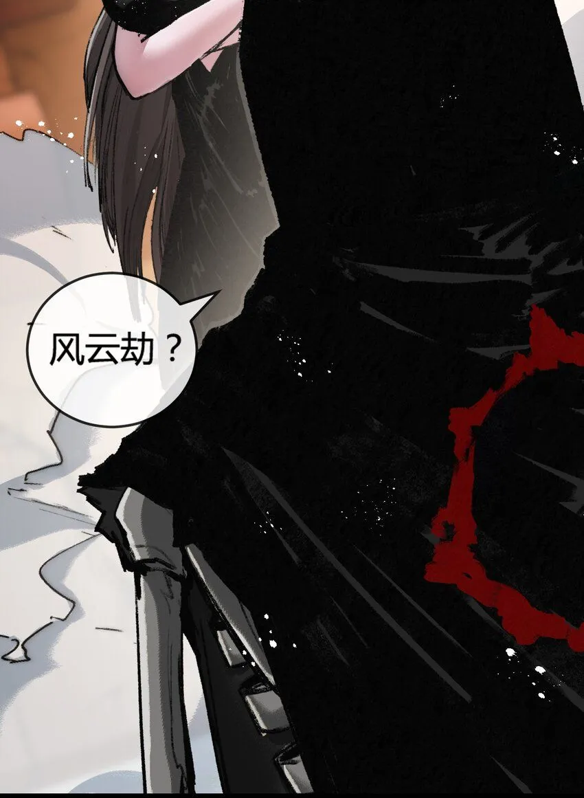 斩魄刀斩月漫画,第8话 降临1图