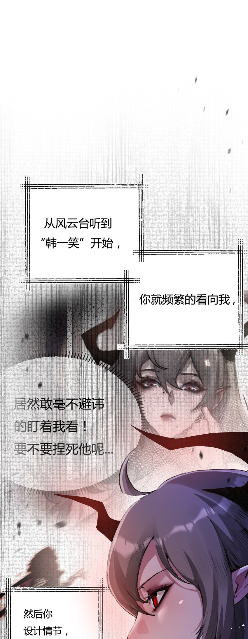 天锁斩月漫画,第12话 大哥2图