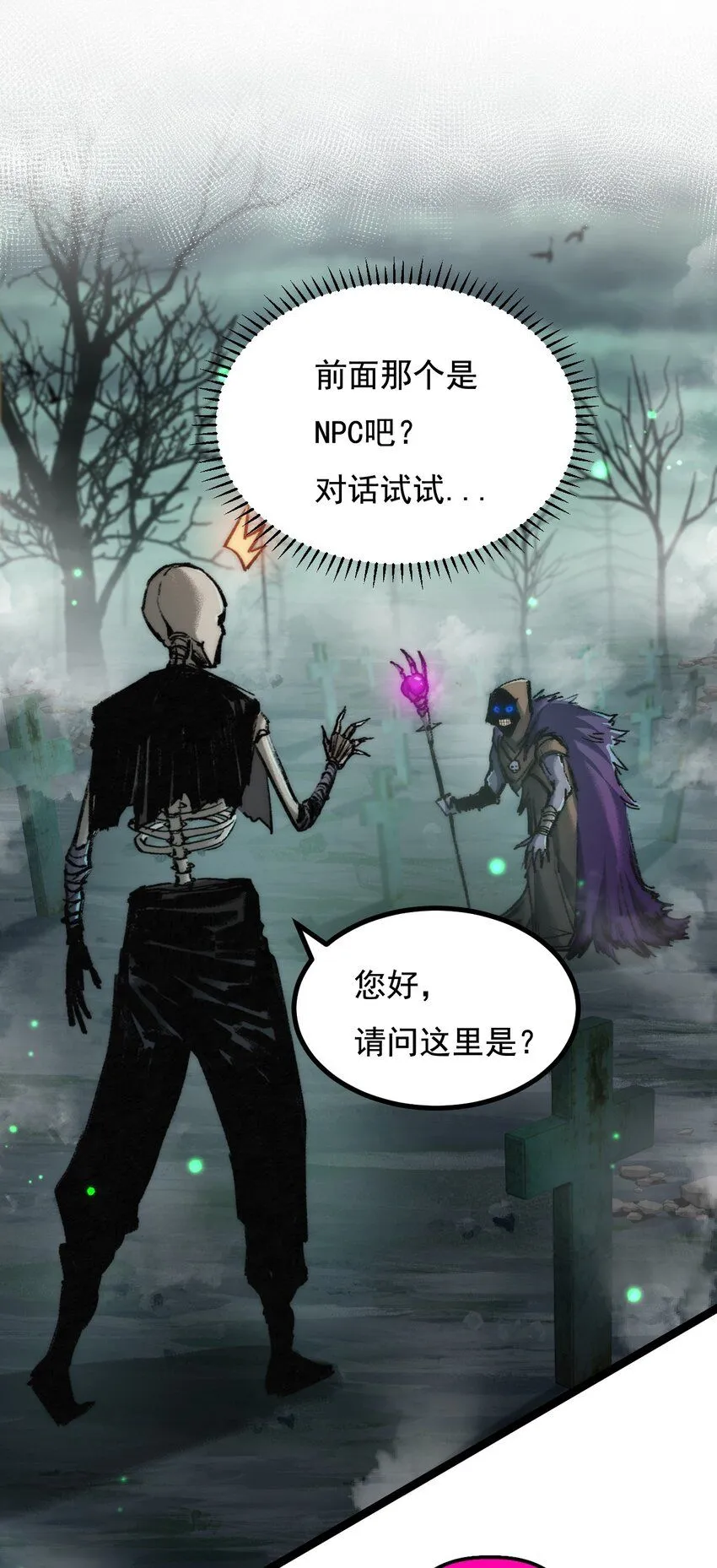 斩魄刀斩月漫画,第3话 这CD-Key不好用1图
