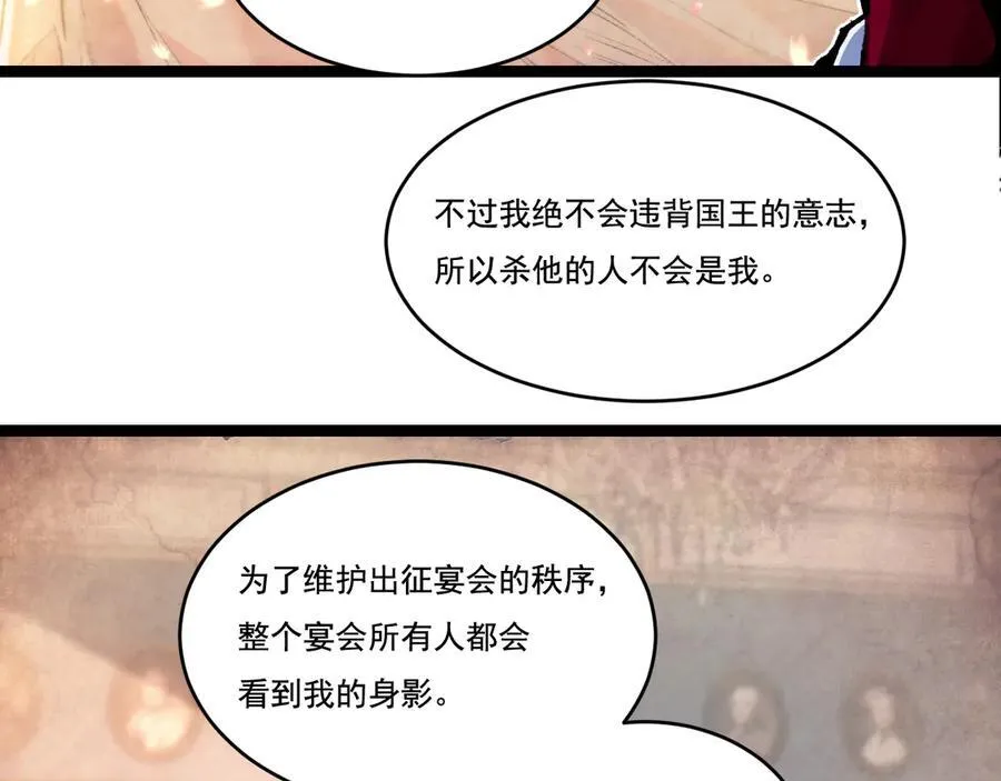斩魄刀斩月漫画,第39话 推理游戏2图