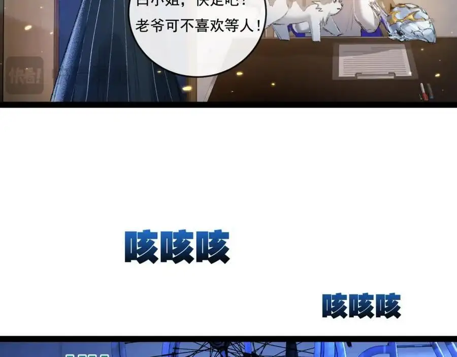 天锁斩月漫画,第25话 蛋炒饭2图