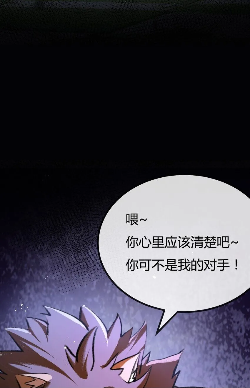 天锁斩月漫画,第5话 白热化2图