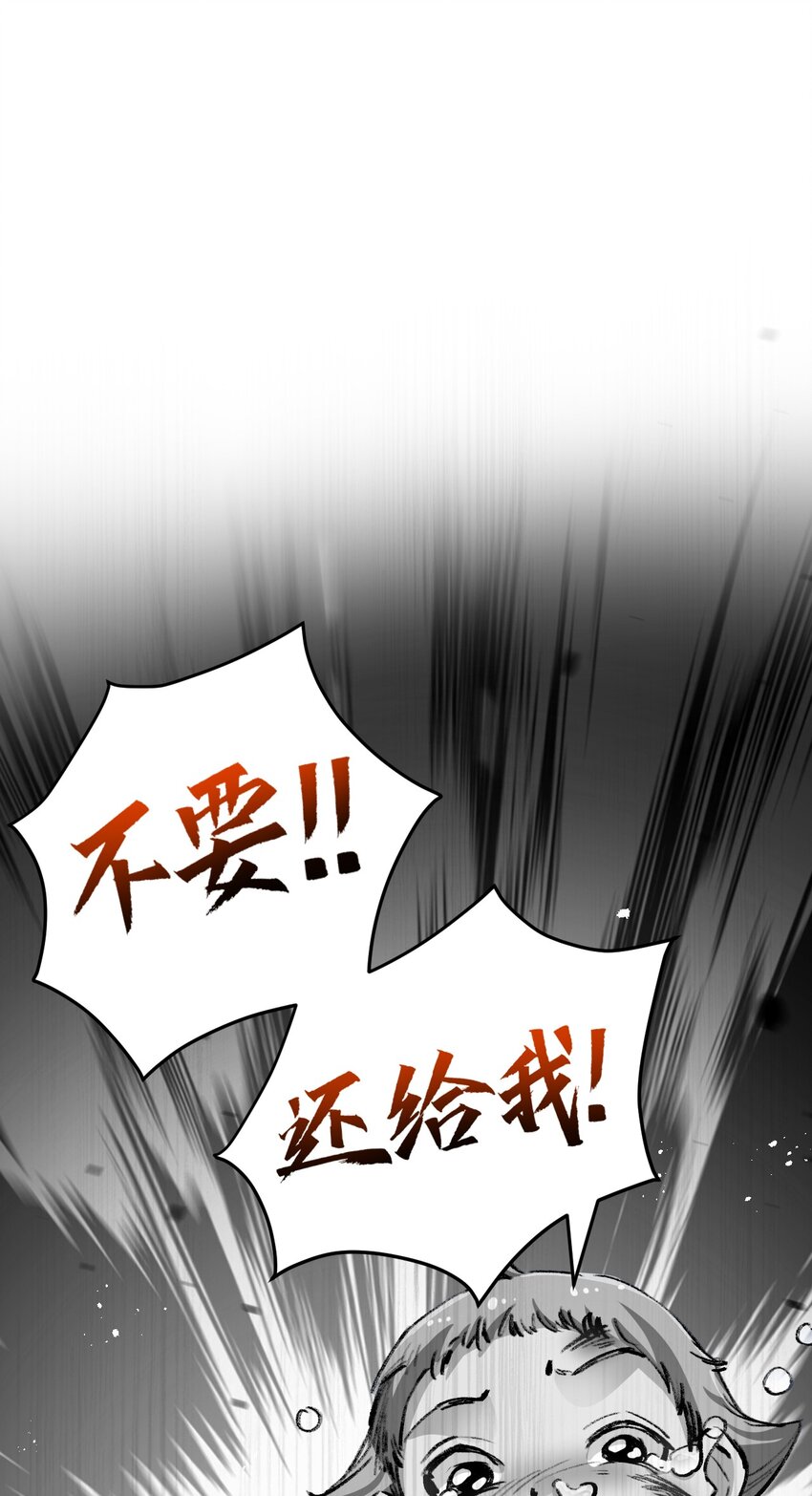 天锁斩月漫画,第12话 大哥2图