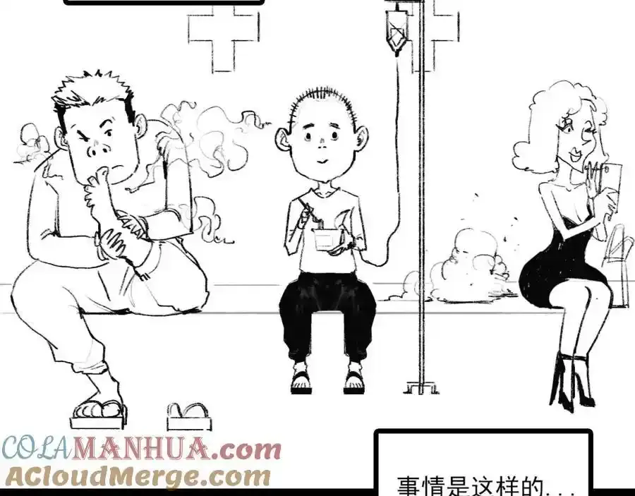 斩月漫画,请假条2图