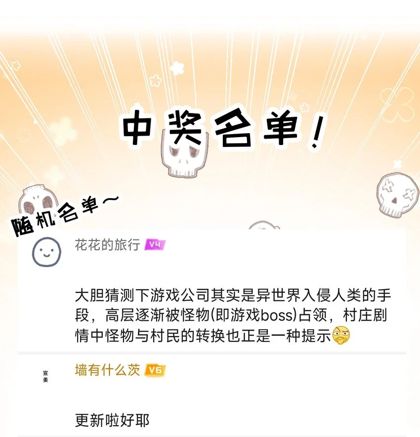 天锁斩月漫画,第18话 必须战胜的boss2图
