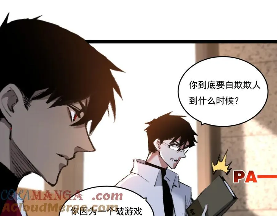 斩魄刀斩月漫画,第35话 恶蟒诞恶蛟1图
