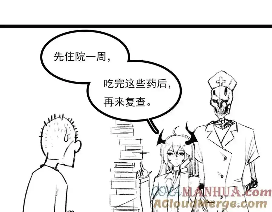 斩月屠龙漫画,请假条1图