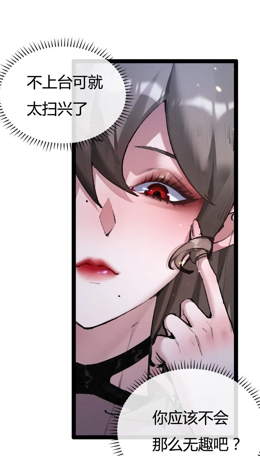 天锁斩月漫画,第6话 决赛1图
