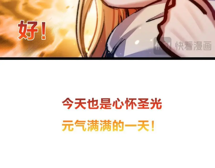 天锁斩月漫画,第24话 未知的变化2图