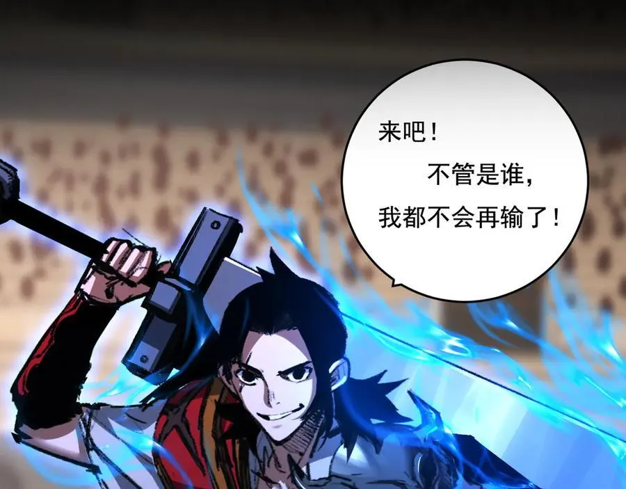 天锁斩月漫画,第41话 破晓对决2图