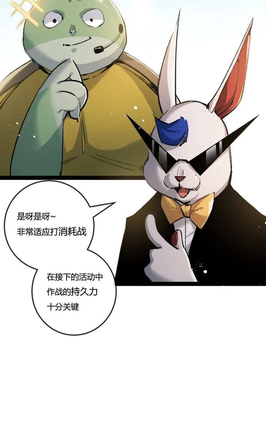 斩魄刀斩月漫画,第8话 降临1图