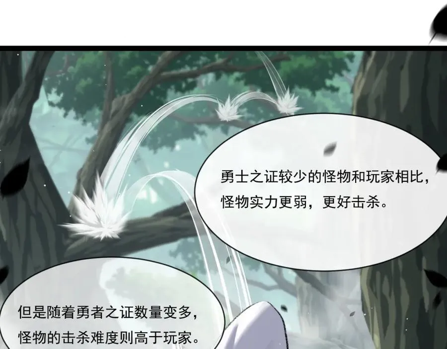 斩魄刀斩月漫画,第29话 对手2图