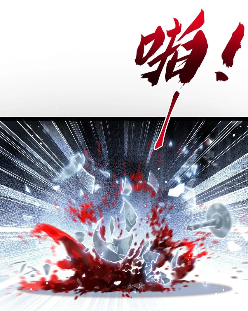 天锁斩月漫画,第10话 眼1图