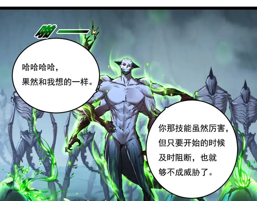 天锁斩月漫画,第37话 逆转2图