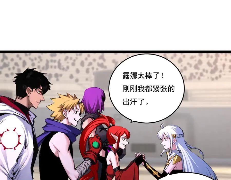 天锁斩月漫画,第44话 再战疯牙2图