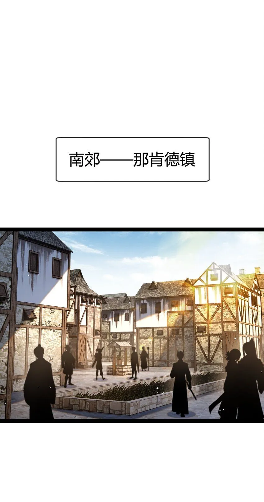 斩魄刀斩月漫画,第14话 阿飞这个大逗逼1图