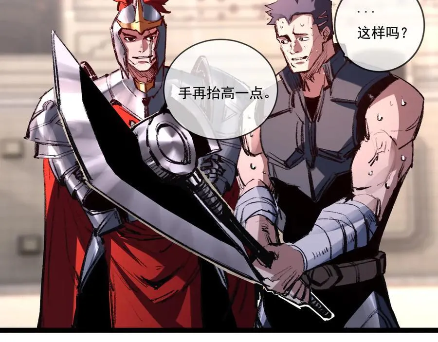 天锁斩月漫画,第42话 破晓点点vs露娜2图