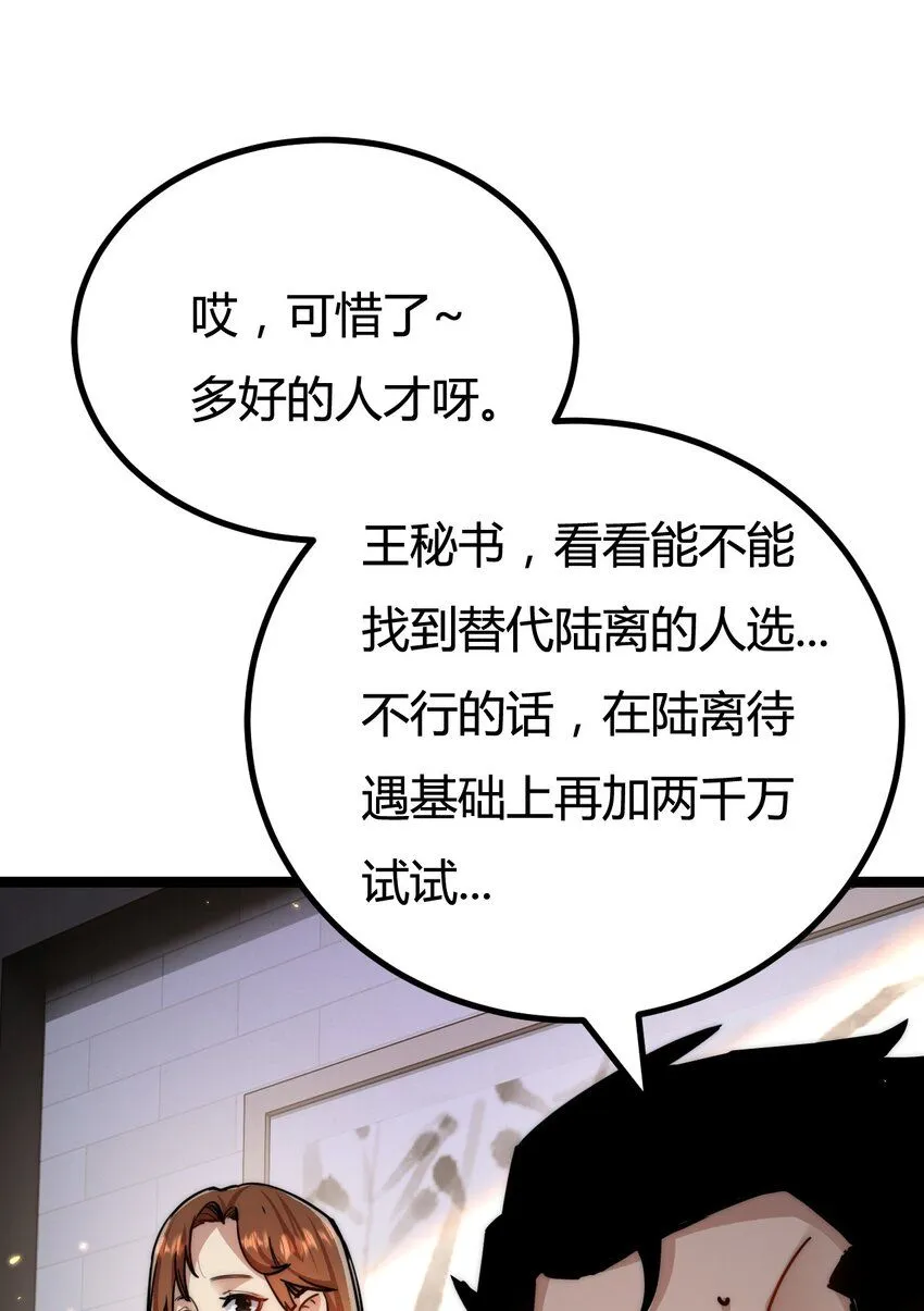 斩魄刀斩月漫画,第2话 开始战斗！1图