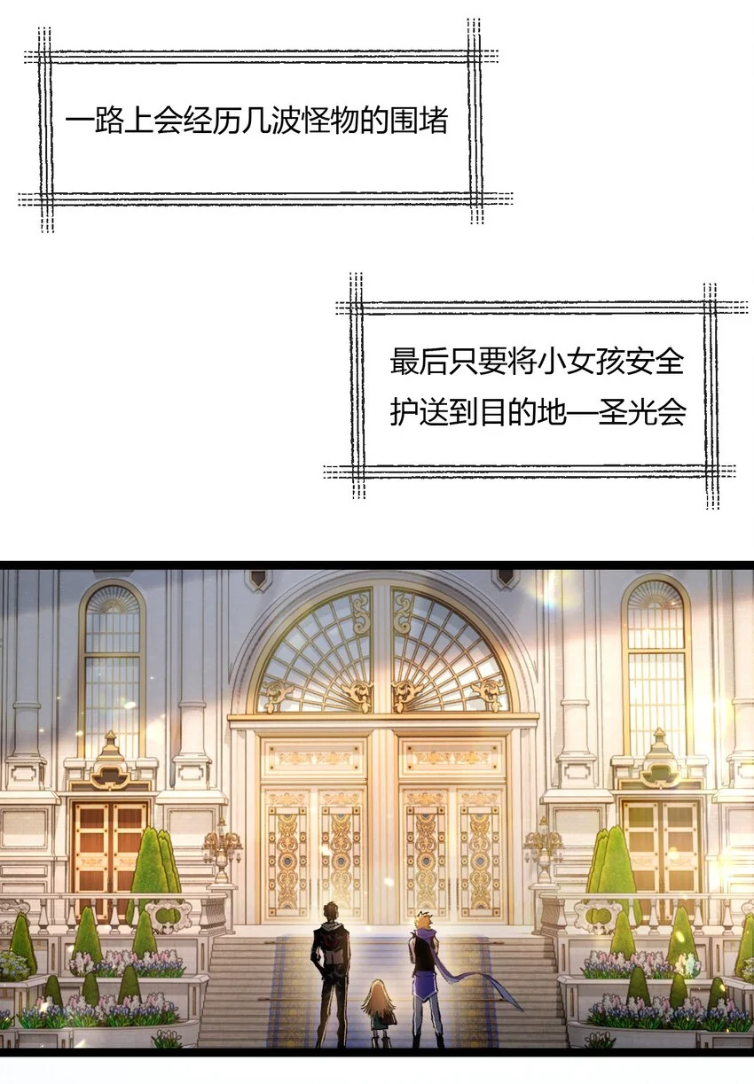 天锁斩月漫画,第16话 村落2图