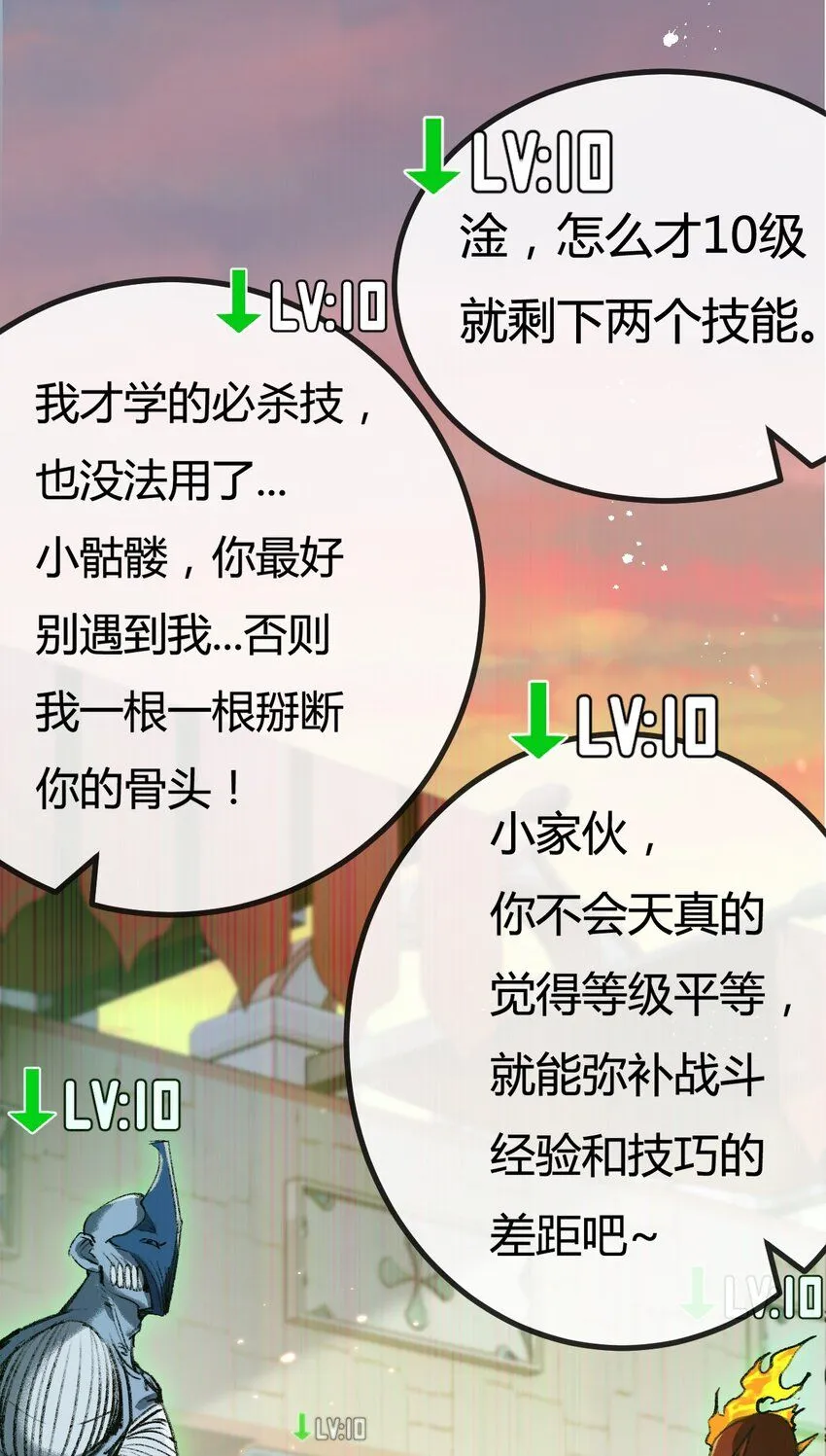 天锁斩月漫画,第4话 擂台大比2图