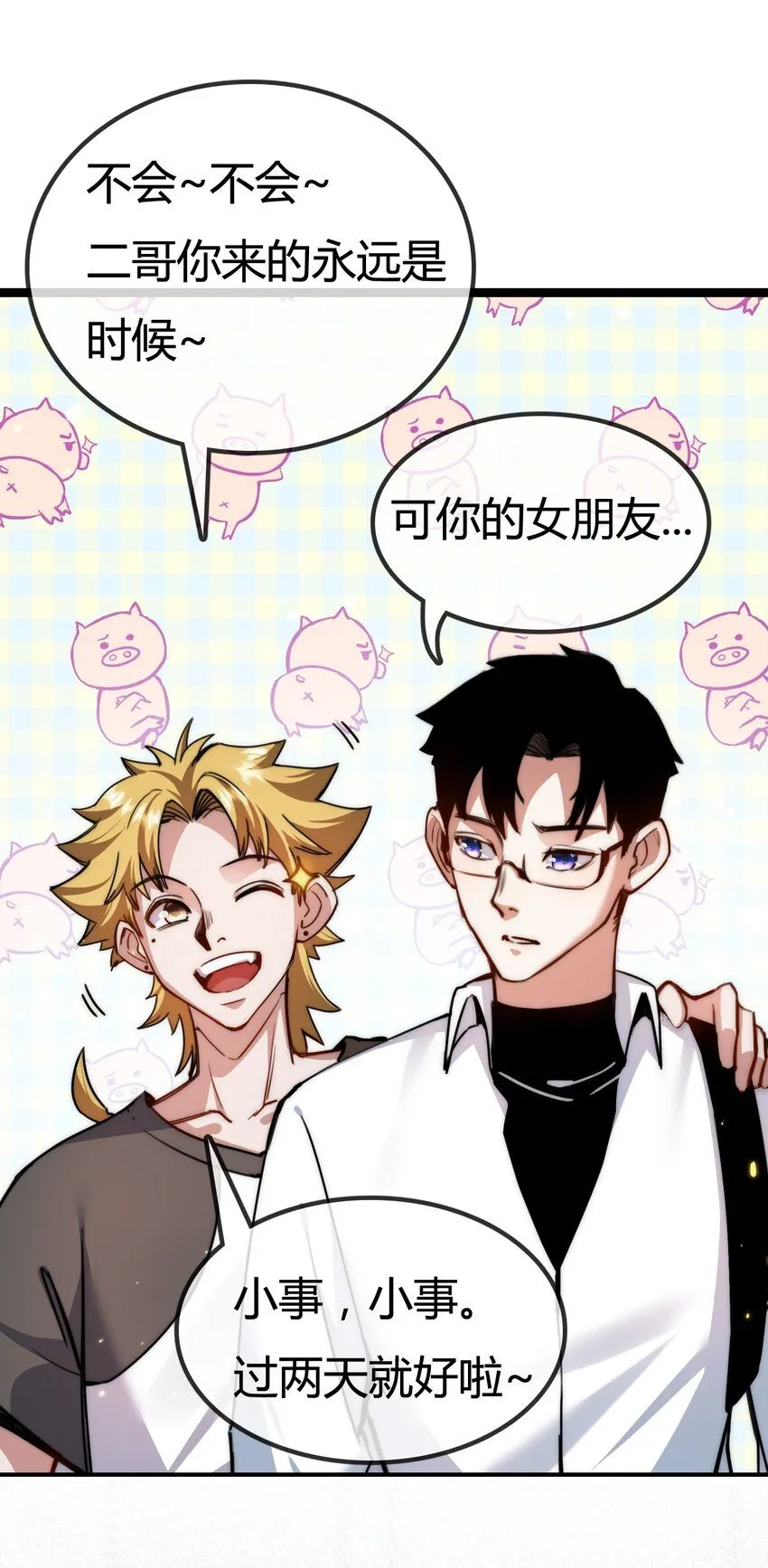 斩魄刀斩月漫画,第2话 开始战斗！2图