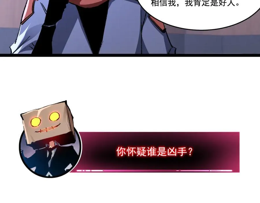 天锁斩月漫画,第39话 推理游戏1图