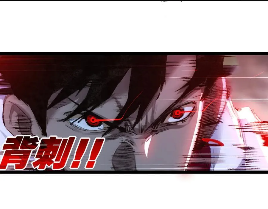 天锁斩月漫画,第36话 万虫降临1图