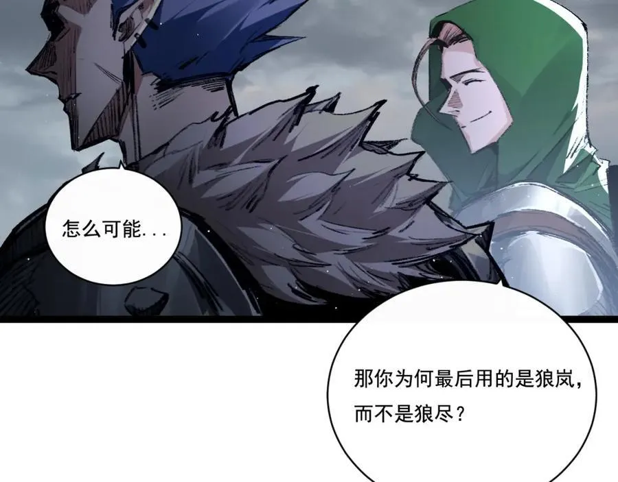 斩魄刀斩月漫画,第31话 神秘怪物来袭1图