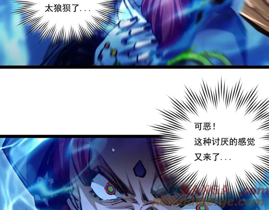 斩魄刀斩月漫画,第43话 8进4 晋级赛1图