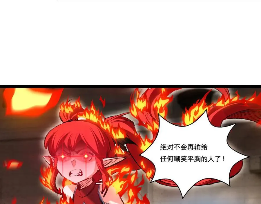 天锁斩月漫画,第42话 破晓点点vs露娜1图