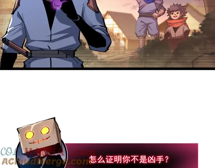 天锁斩月漫画,第39话 推理游戏1图