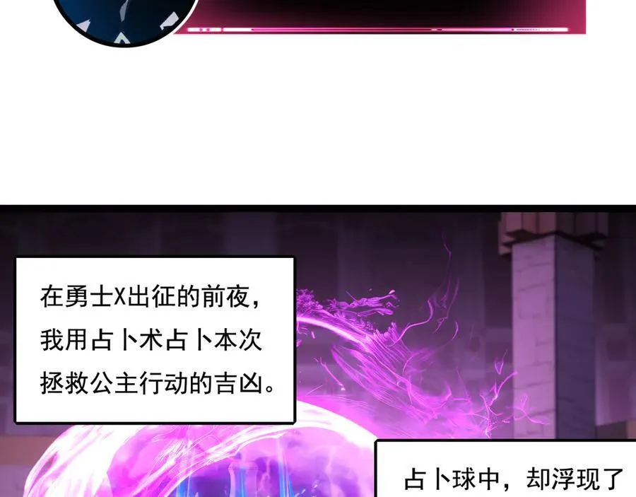 天锁斩月漫画,第39话 推理游戏2图